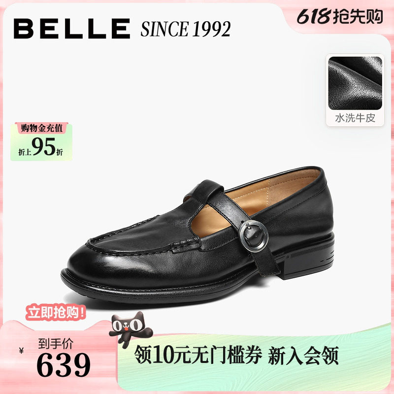 【92系列】百丽水洗牛皮复古T字玛丽珍乐福鞋女新款小皮单鞋子