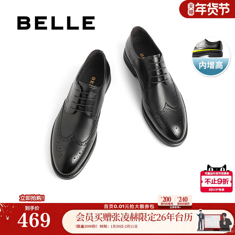 肖战同款百丽男鞋商务内增高真牛皮鞋男士结婚鞋布洛克正装7TN01A