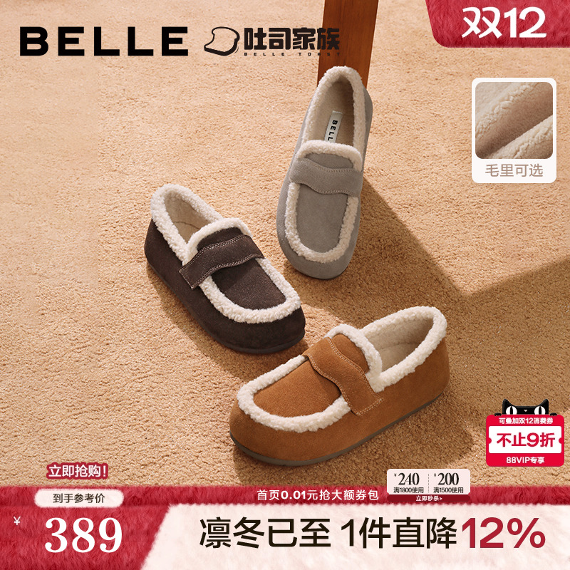 百丽乐福豆豆鞋毛毛雪地靴