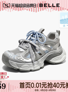 百丽撞色镂空透气老爹鞋女2026夏新厚底增高双鞋带休闲鞋B3205B预