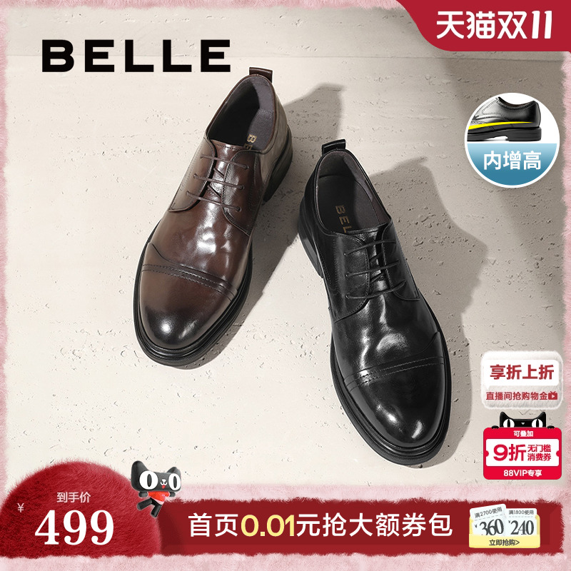 百丽男鞋商务正装鞋休闲加绒结婚鞋通勤男士真牛皮鞋子A1220CM3