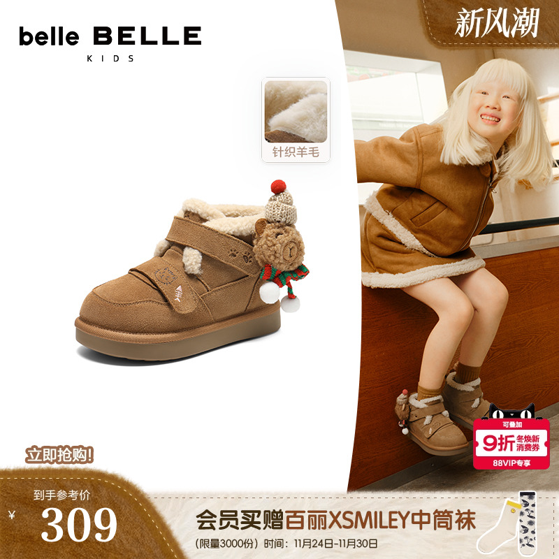 百丽童靴厚底户外雪地靴女2025冬季新款保暖棉鞋短靴子69010D95预