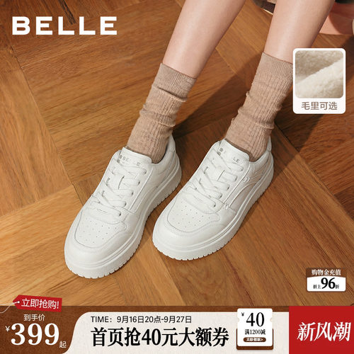 百丽舒适印记内增高小白鞋