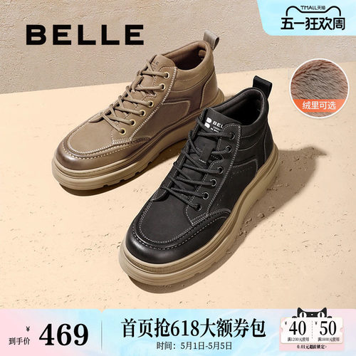 百丽复古休闲鞋高帮板鞋加绒