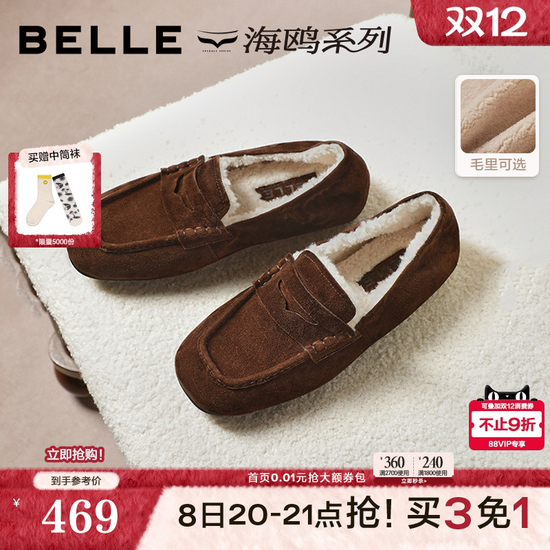 百丽肉桂卷复古乐福棉鞋女2026新款加绒一脚蹬雪地靴单鞋B3019AM6