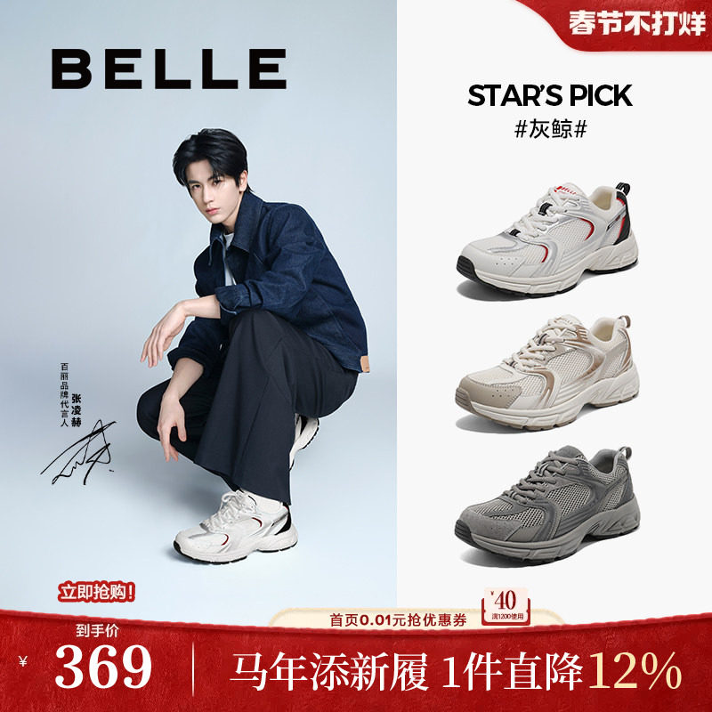 张凌赫同款百丽老爹鞋男女款灰鲸夏网面透气运动休闲鞋B2543BM5