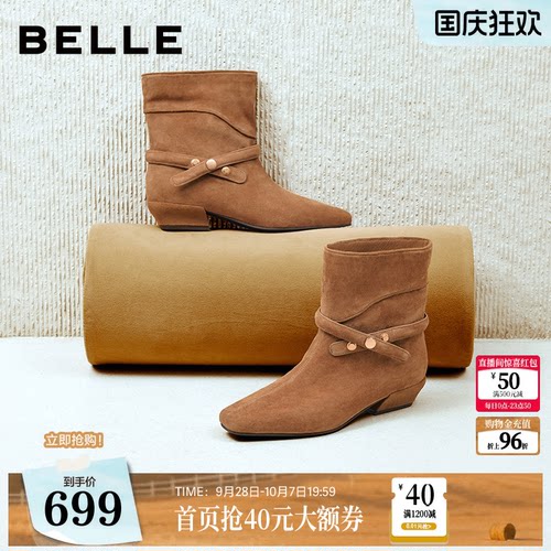 百丽柔软羊皮绒面西部靴女26冬新商场款美拉德棕色休闲短靴M8003D