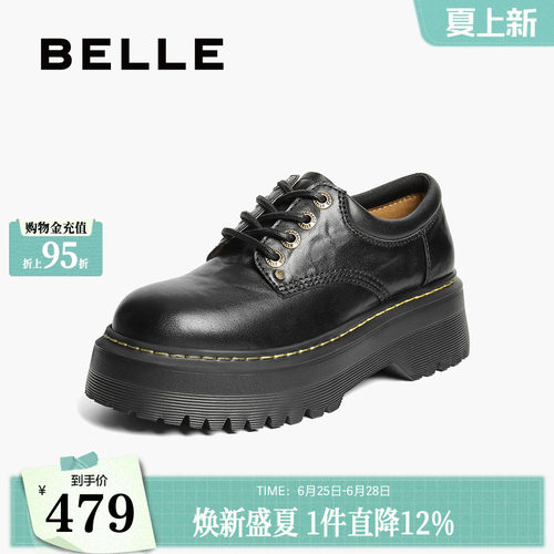 百丽复古厚底系带牛津鞋女新款黑色马丁小皮鞋增高单鞋子B2779