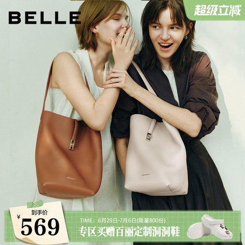【真皮】百丽包包女26新商场款水桶包礼物通勤单肩手提包BL885BX6