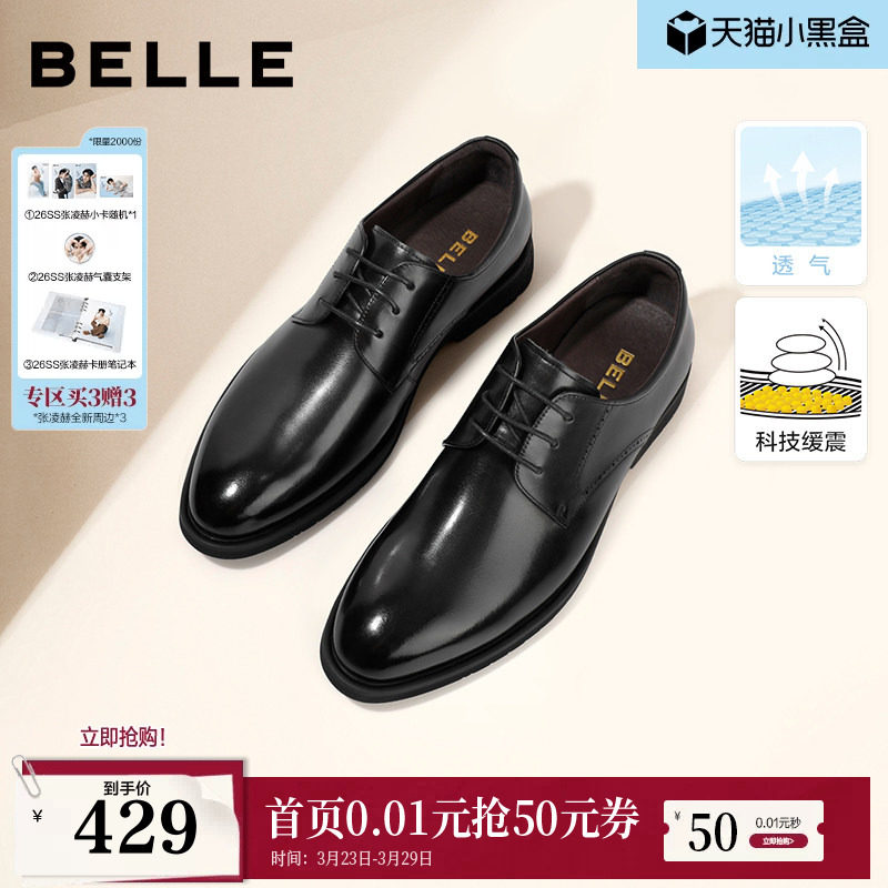 百丽男鞋商务正装结婚鞋男士真皮鞋夏内增高通勤牛津德比鞋A1095