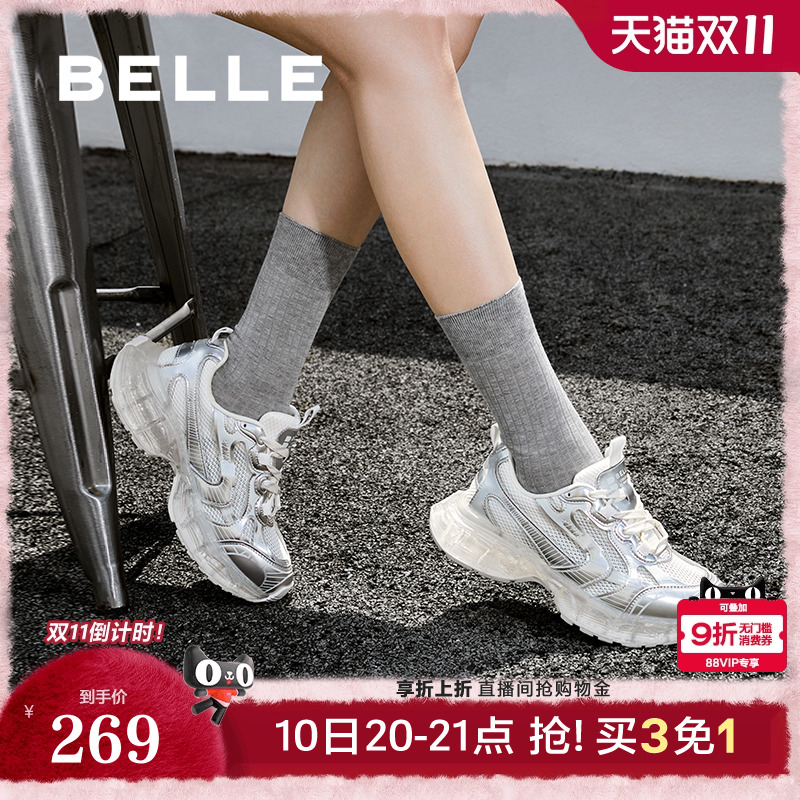 百丽女鞋子银色厚底小果冻银色老爹鞋新款运动休闲鞋子B2049CM4