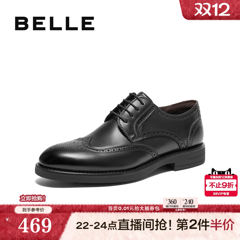 英伦风绅士商务布洛克雕花正装皮鞋