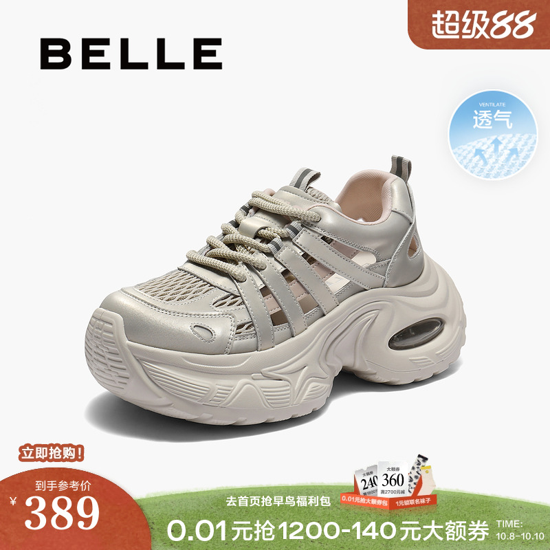 百丽女鞋子网透气运动老爹凉鞋2025夏季新款厚底休闲鞋D9K1DBM5