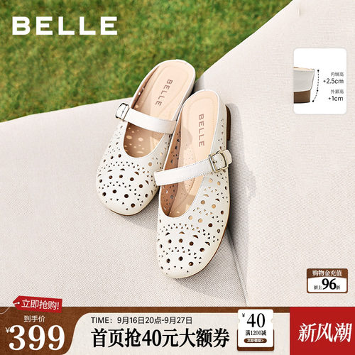 百丽度假风羊皮洞洞穆勒鞋女夏新商场款内增高可外穿半拖F5R1DB