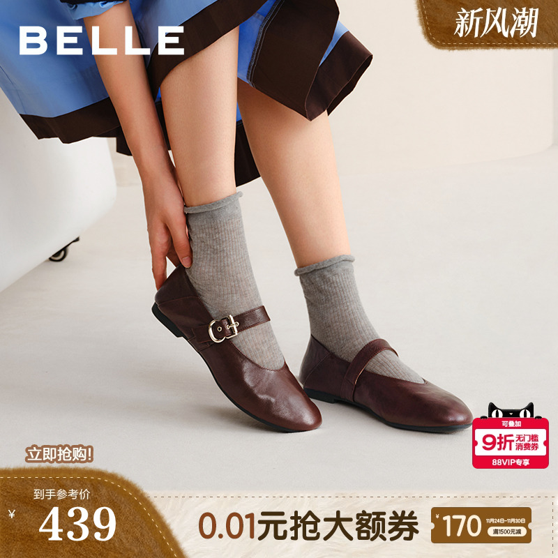 百丽复古褶皱羊皮玛丽珍鞋女2025新款软平底浅口单鞋子E3U1DCQ5
