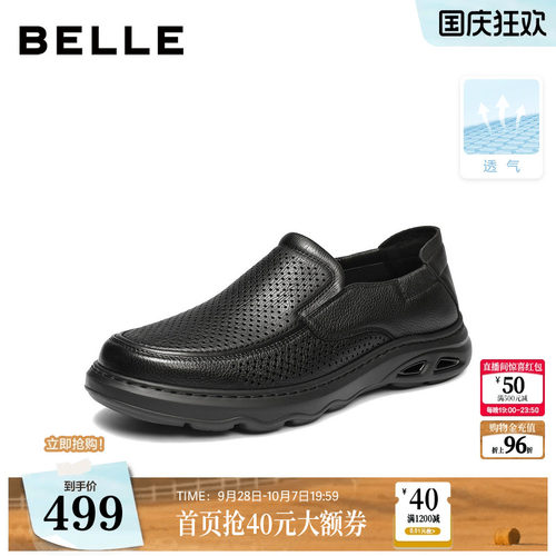 打孔透气一脚蹬厚底商务休闲皮鞋