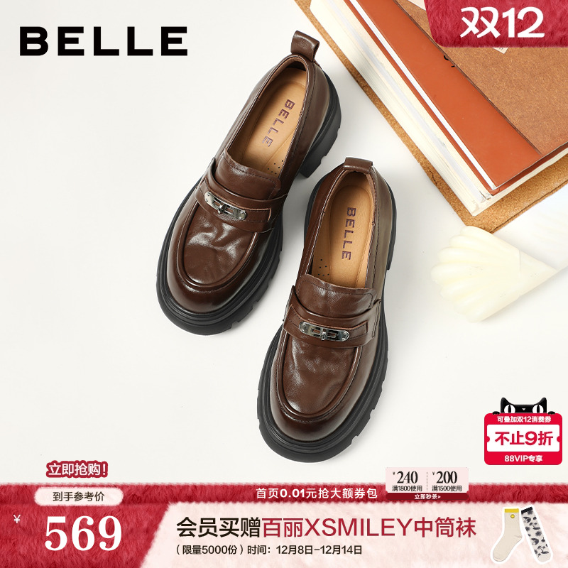 百丽复古厚底真皮JK乐福鞋女2026春季新款黑色小皮鞋子E9M1DAA6