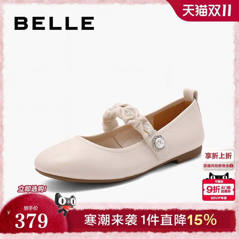 百丽新款浅口平底单鞋子通勤法式复古一字带玛丽珍鞋女B4W1DCQ4