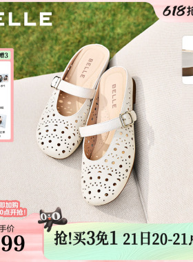 百丽度假风羊皮洞洞穆勒鞋女夏新商场款内增高可外穿半拖F5R1DB