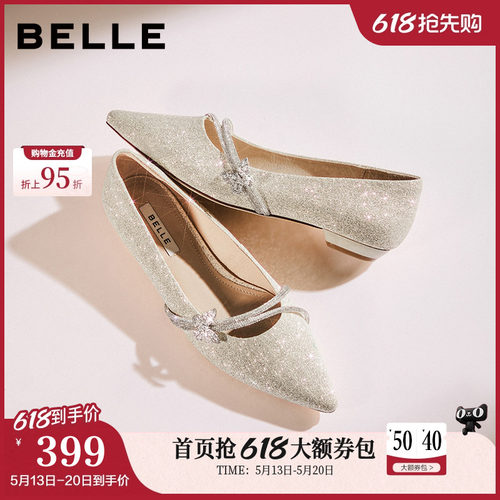 百丽平底浅口金色单鞋女26春季新款年会不累脚秀禾婚鞋子B2989A