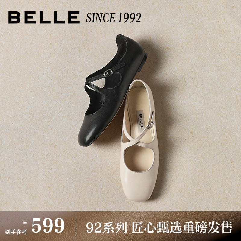 【92系列】百丽翩翩真皮玛丽珍鞋女26春新款交叉带浅口单鞋H8009A,女鞋,玛丽珍鞋,淘宝优惠券,粉丝福利购,淘宝优惠卷