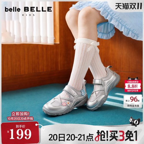 百丽童鞋银色芭蕾德训鞋2026新款女中童宝宝鞋魔术贴玛丽珍26660C