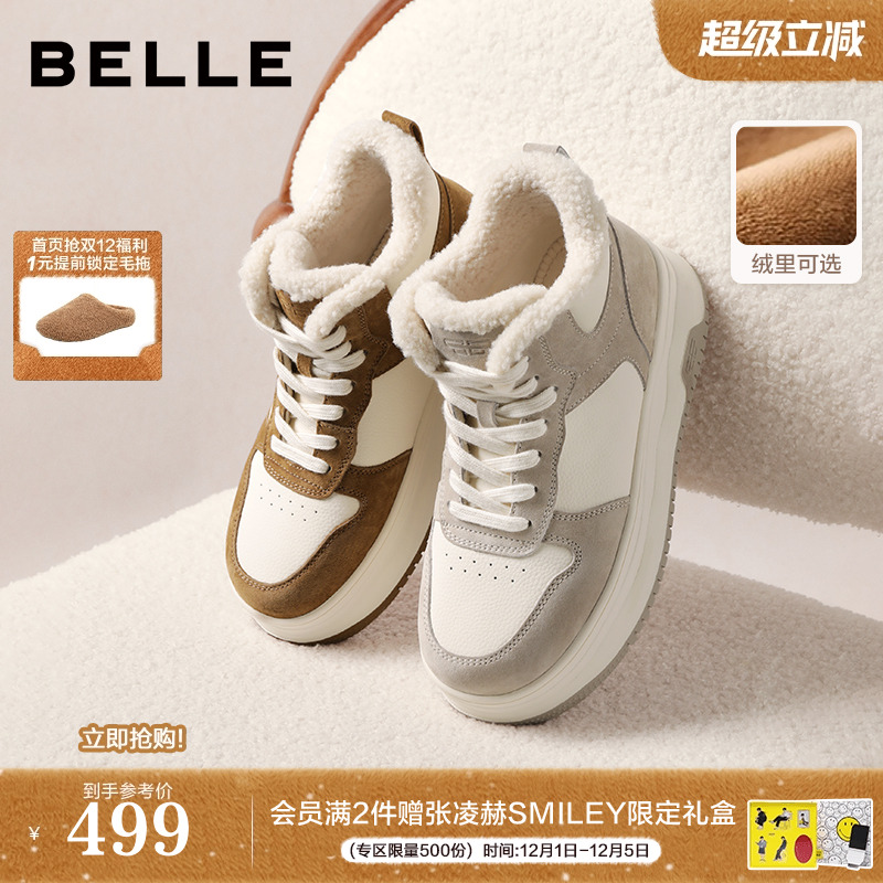 百丽高帮加绒板鞋子女2025新款面包棉鞋厚底增高休闲板鞋E6T1DDD5