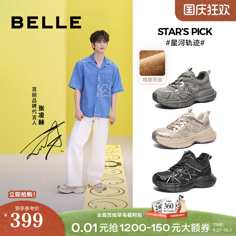 厚底增高户外休闲运动风老爹鞋