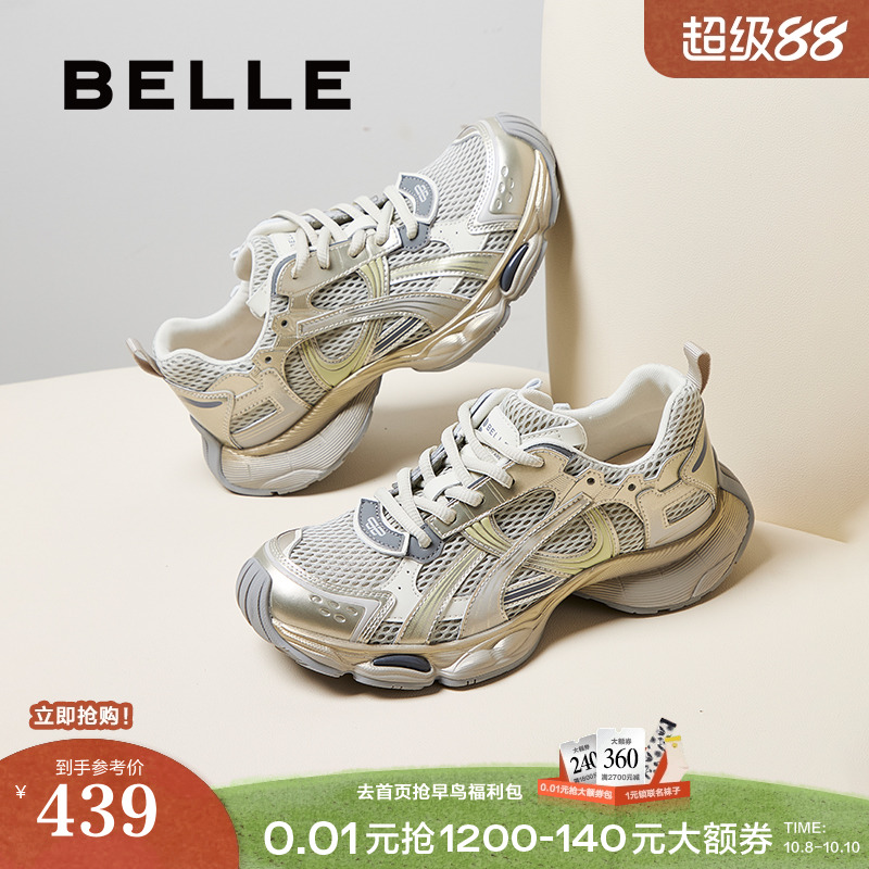百丽快乐星球厚底复古老爹鞋