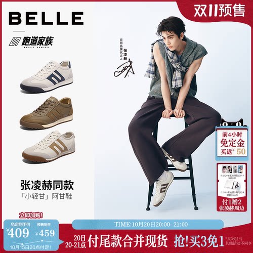 张凌赫同款夏季透气阿甘德训鞋子