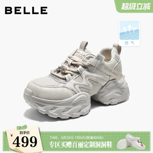 百丽女鞋增高两瓣底老爹鞋透气2026新款厚底闪耀带钻休闲鞋F9L1DC