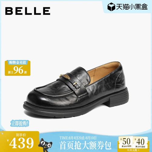 百丽元宝复古乐福鞋女款2026新款黑色小皮鞋深口单鞋子F6S1DAA6