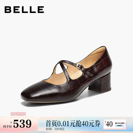 百丽交叉带复古玛丽珍鞋女26春季新款真皮粗高跟单鞋子BR5B7AQ6