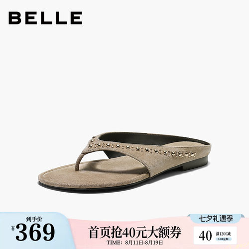 百丽羊皮铆钉坡跟夹趾人字拖鞋女2026夏新款可外穿度假鞋子G3L1D