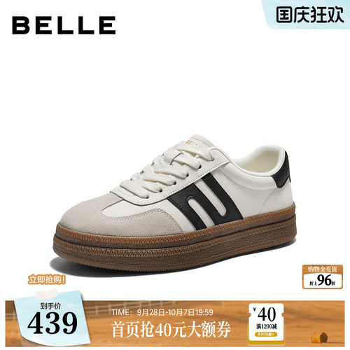 时尚撞色厚底休闲德训板鞋