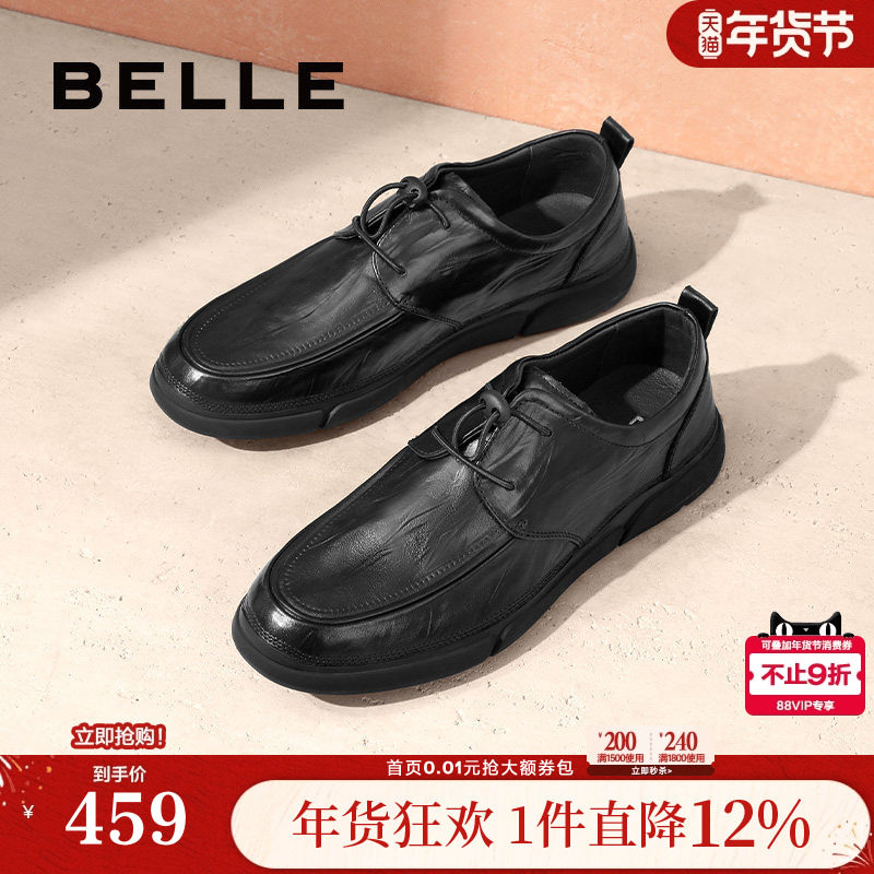 百丽男鞋弹簧缓震商务鞋夏新商场同款牛皮革休闲皮鞋8KP01CM4,流行男鞋,休闲皮鞋,淘宝优惠券,粉丝福利购,淘宝优惠卷