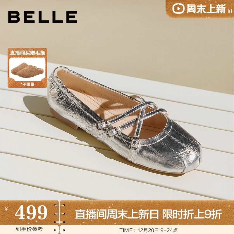 百丽法式银色芭蕾玛丽珍鞋2026春季新款软底真皮浅口单鞋3H9K1AQ6