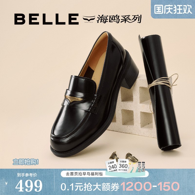 百丽海鸥粗高跟乐福鞋女2025新款黑色小皮鞋深口单鞋子3PAF2CA5预