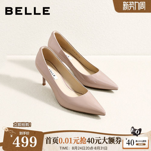 百丽黑色细高跟单鞋女2026秋季新款通勤真皮浅口单鞋子F8T1DCQ6