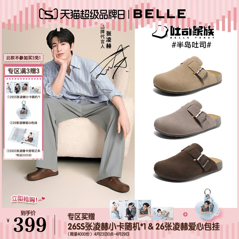 张凌赫同款百丽男鞋半岛吐司包头穆勒鞋可外穿男士款凉拖鞋A1900