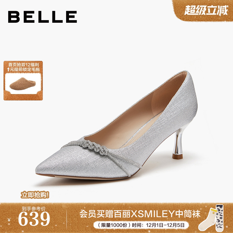 百丽水钻高跟浅口单鞋女2026春季新款细跟宴会新娘婚鞋子F1U1DAQ6