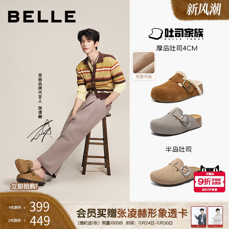 张凌赫同款百丽女半岛吐司增高勃肯鞋保暖毛毛鞋包头外穿D5W1DB预