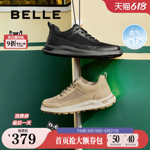 百丽网面透气健步鞋子送爸爸