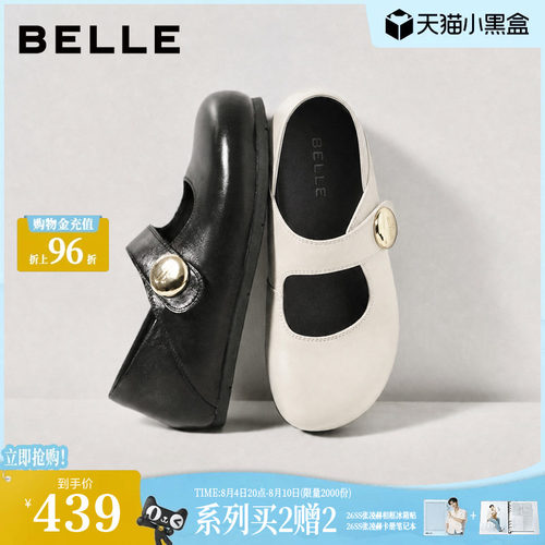 百丽羊皮内增高厚底勃肯玛丽珍鞋