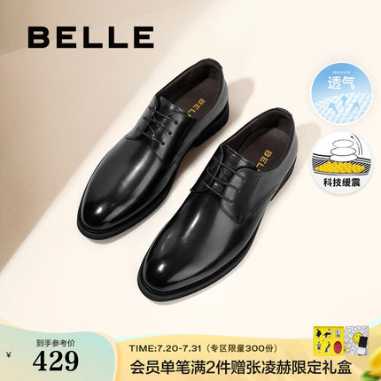 百丽男鞋商务正装鞋新郎婚鞋男士真皮鞋内增高通勤德比鞋A1095AM3