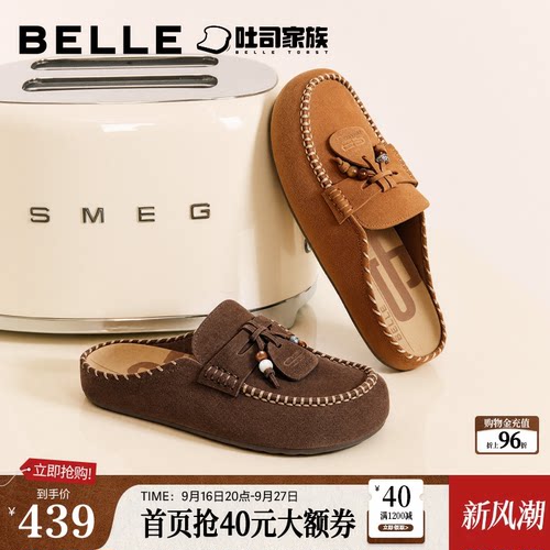 百丽转运珠吐司勃肯鞋半拖女26秋新商场款一脚蹬包头穆勒鞋G1D1DC