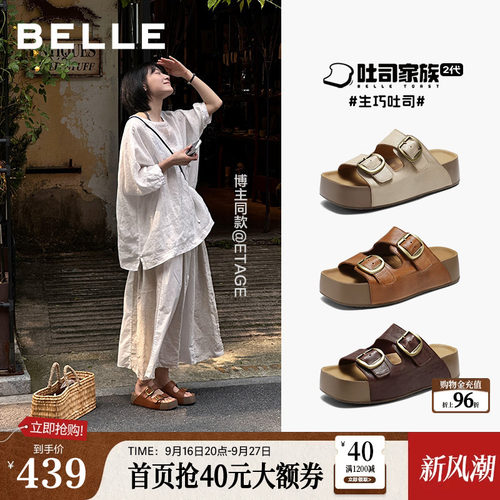 百丽生巧吐司厚底鞋子2026夏季新款外穿牛皮度假凉拖鞋女D5Z1DBT6