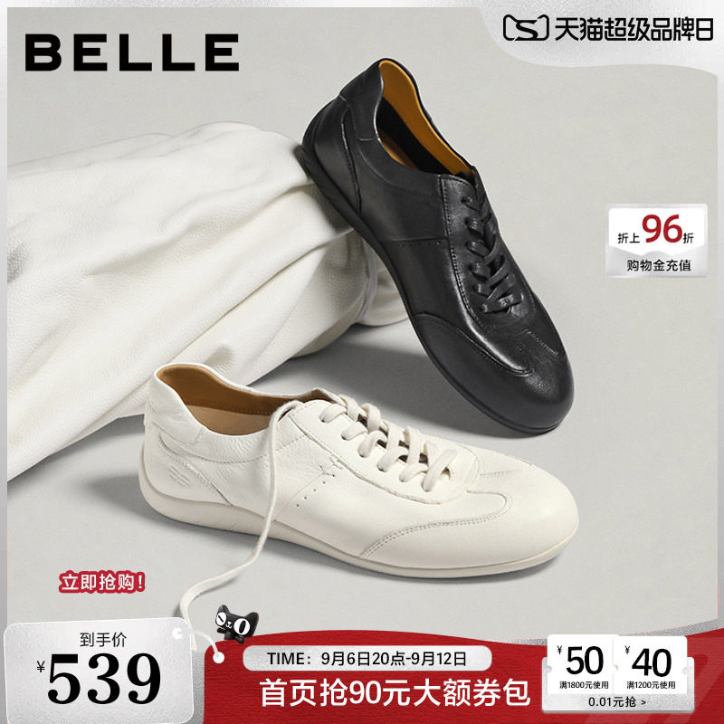 百丽男鞋真牛皮德训鞋男士26新款黑白板鞋休闲运动足球鞋9DU01CM6