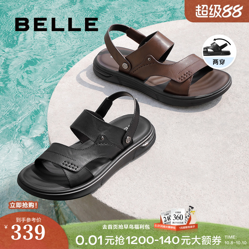 百丽两穿设计真皮沙滩凉鞋