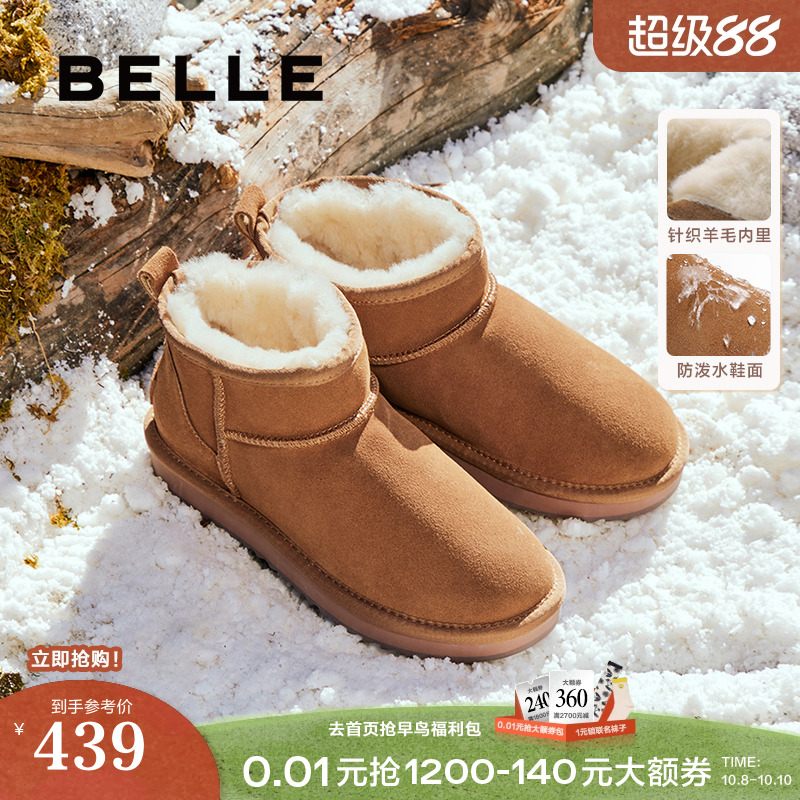 百丽女靴子保暖加绒羊毛雪地靴新款冬季棉靴毛毛鞋短靴D1D1DDM4